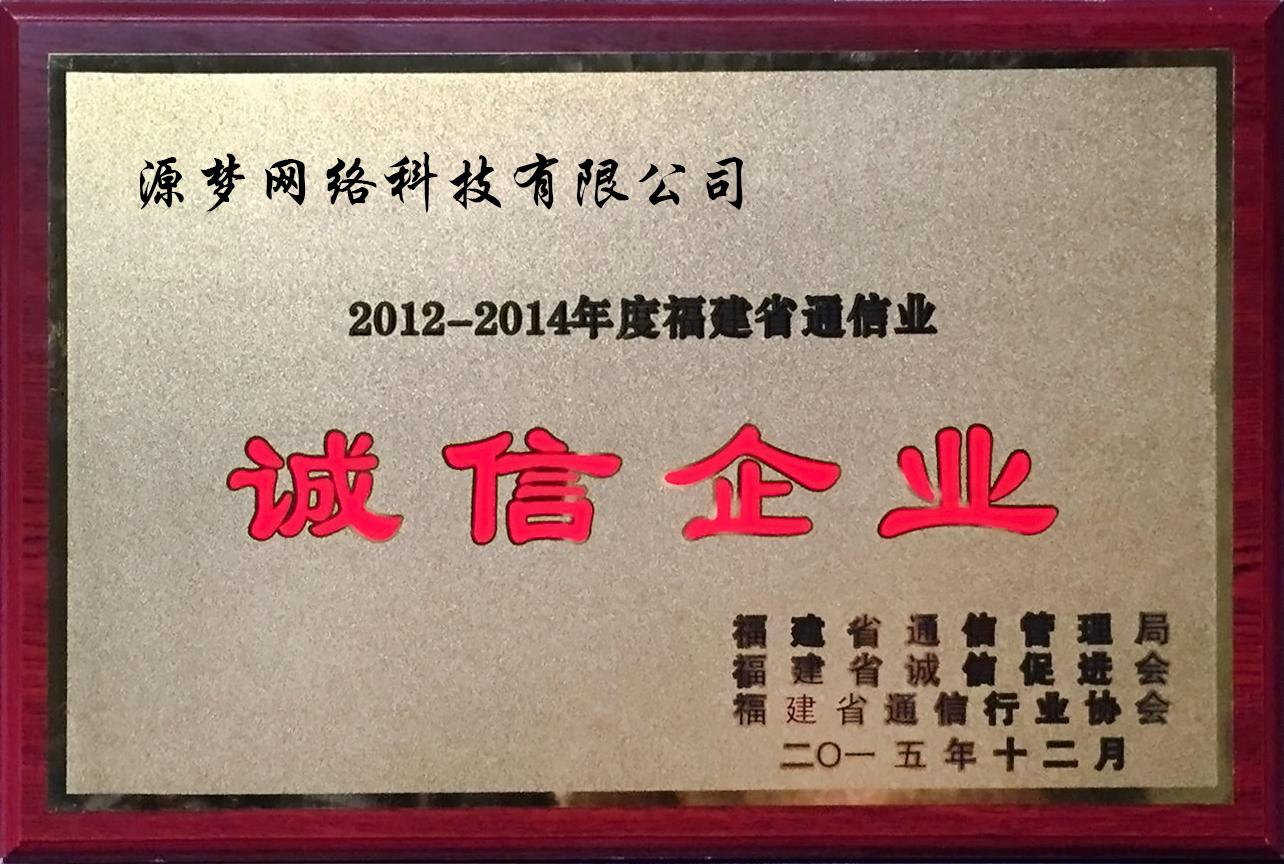 2012-2014�����ֵ������Ӫ��ҵ���ŵ�λ